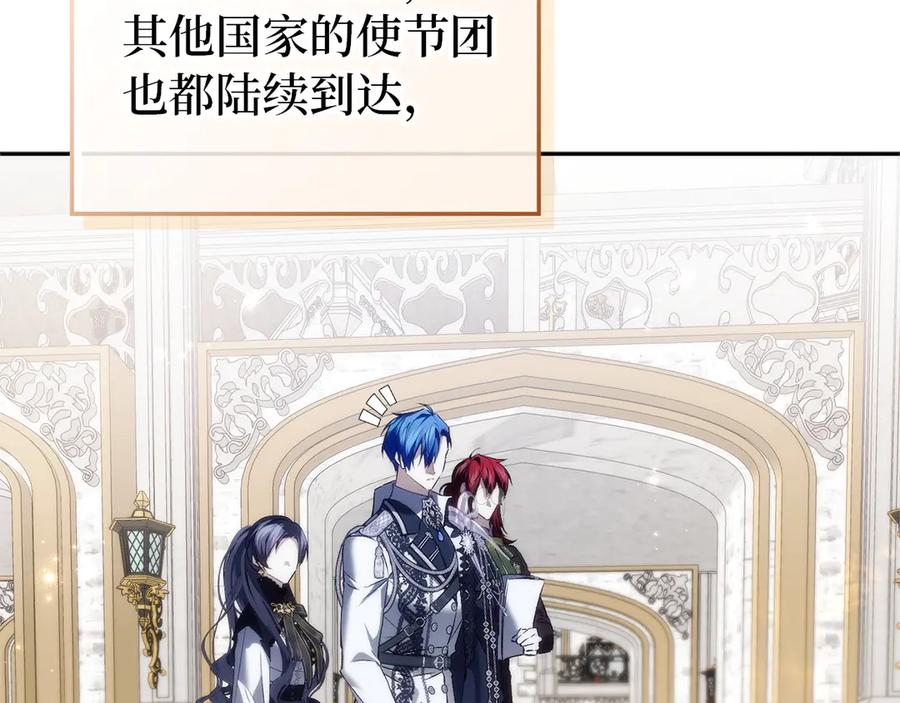 扔掉的渣男，绝不再捡！ 第97话 新年祭 第120页