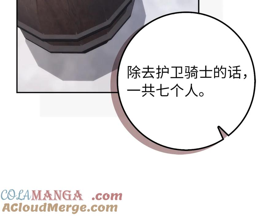 扔掉的渣男，绝不再捡！ 第97话 新年祭 第125页