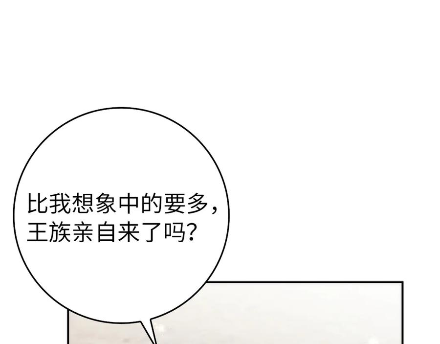 扔掉的渣男，绝不再捡！ 第97话 新年祭 第126页