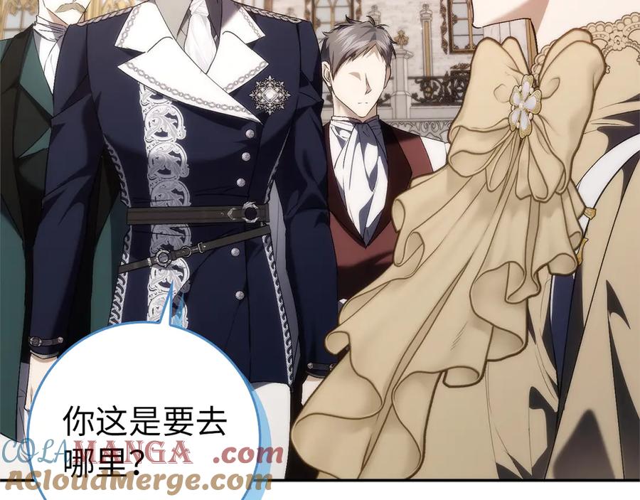 扔掉的渣男，绝不再捡！ 第97话 新年祭 第13页