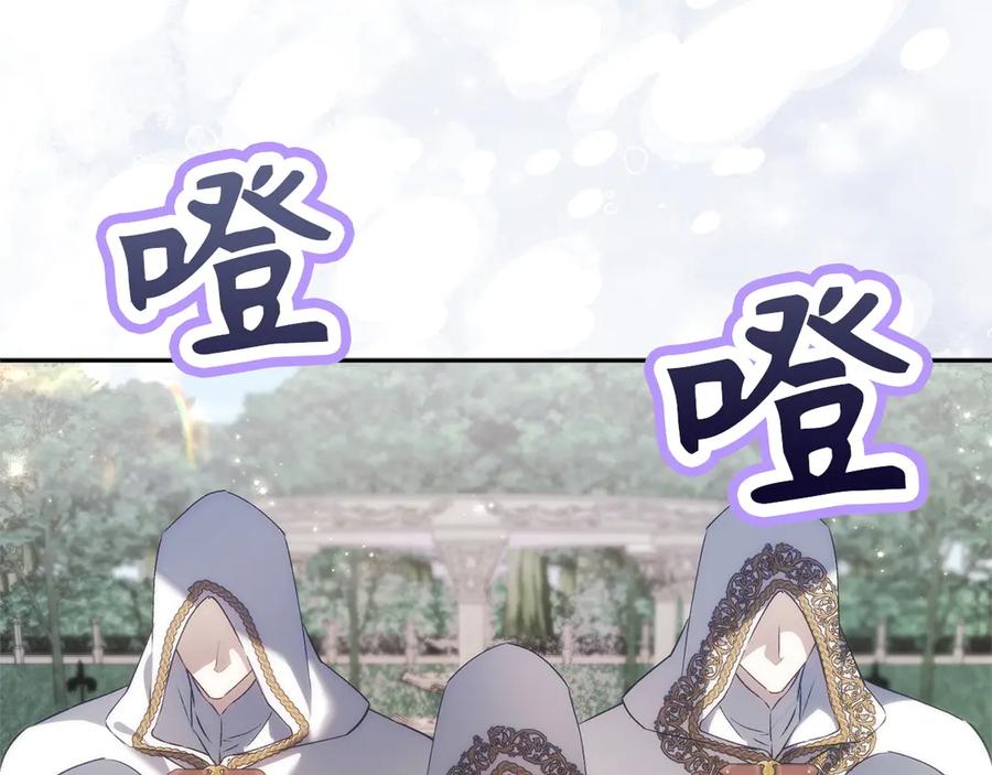 扔掉的渣男，绝不再捡！ 第97话 新年祭 第130页