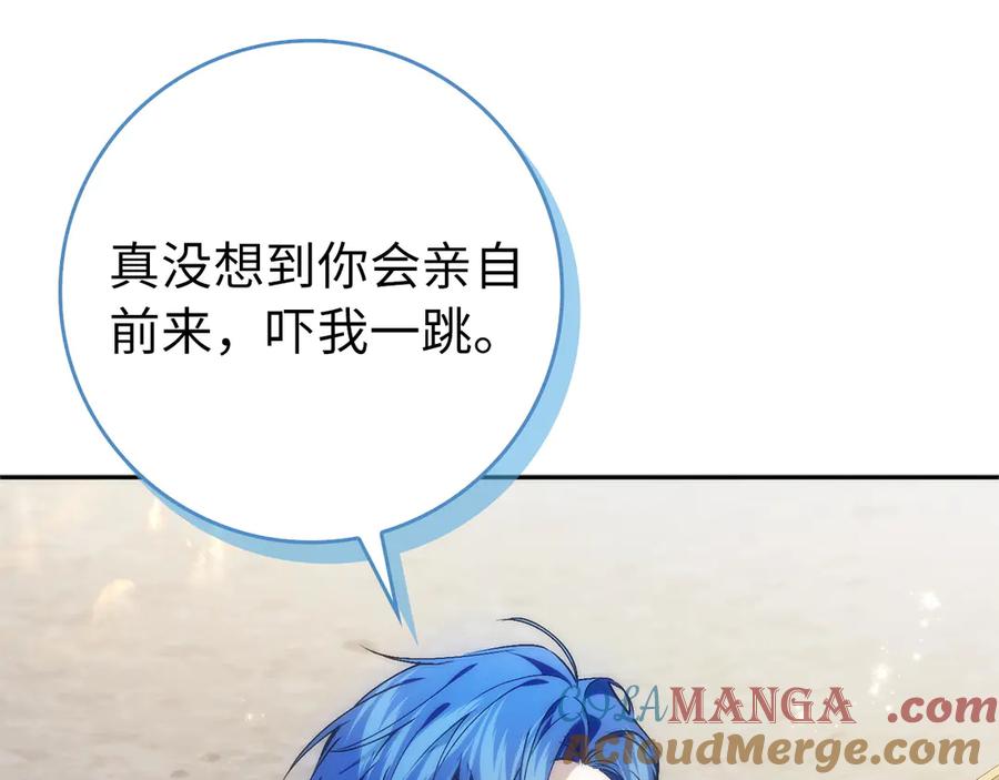 扔掉的渣男，绝不再捡！ 第97话 新年祭 第133页