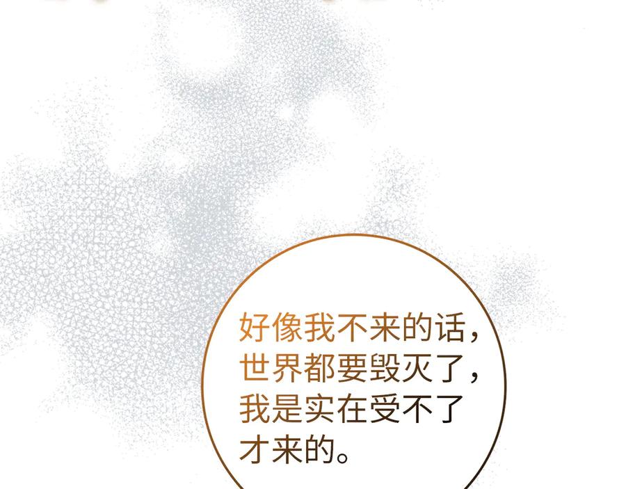 扔掉的渣男，绝不再捡！ 第97话 新年祭 第139页