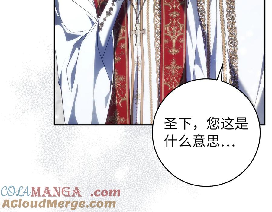 扔掉的渣男，绝不再捡！ 第97话 新年祭 第141页