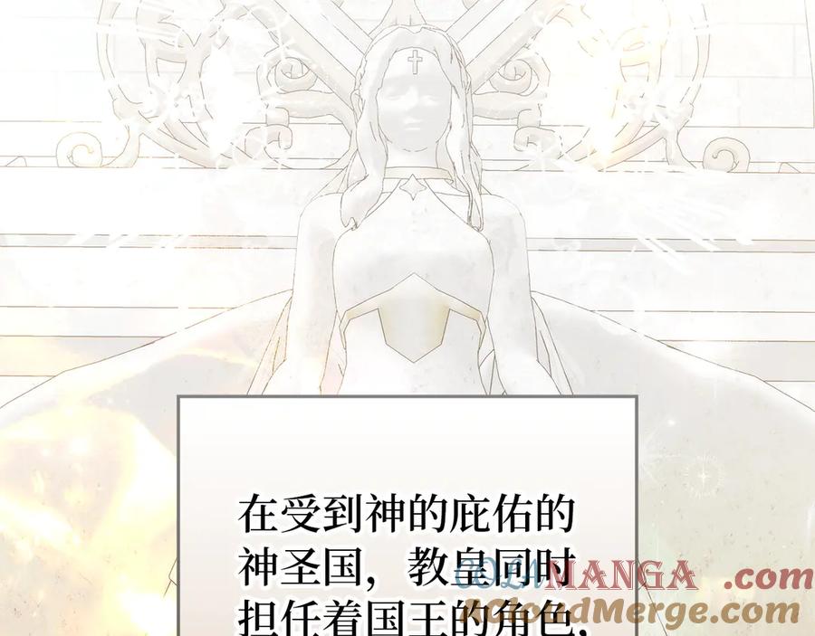 扔掉的渣男，绝不再捡！ 第97话 新年祭 第153页