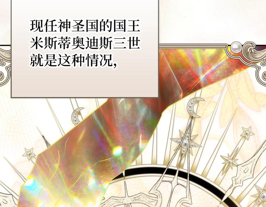 扔掉的渣男，绝不再捡！ 第97话 新年祭 第158页