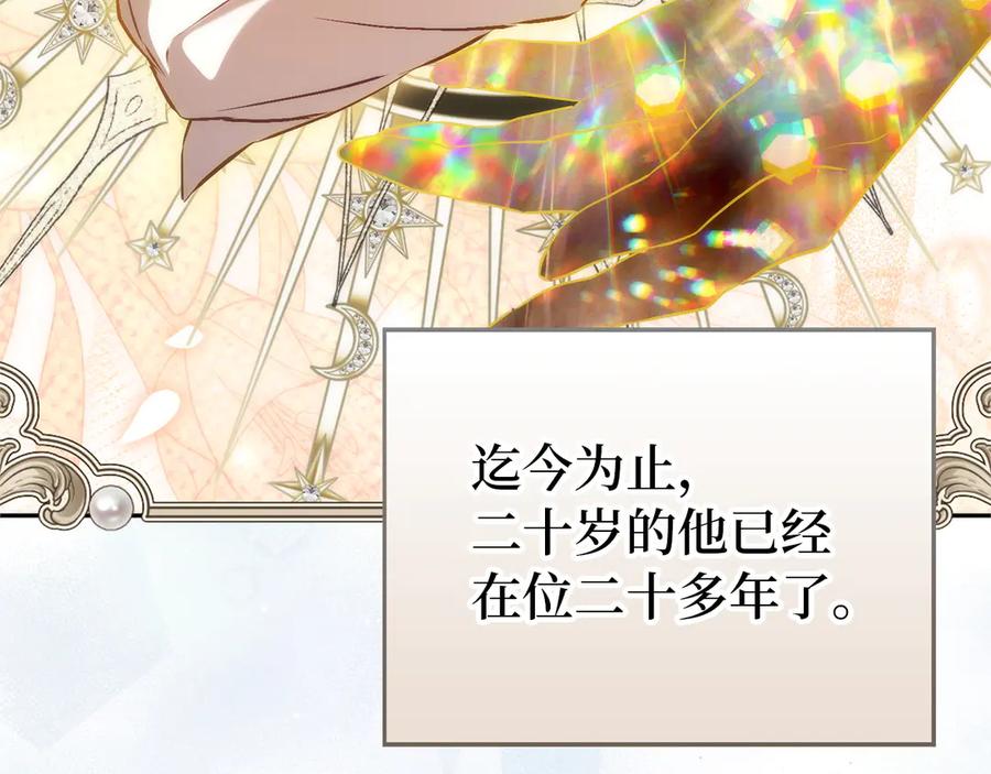 扔掉的渣男，绝不再捡！ 第97话 新年祭 第160页