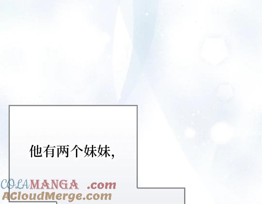 扔掉的渣男，绝不再捡！ 第97话 新年祭 第161页