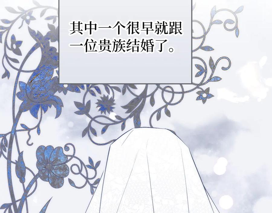扔掉的渣男，绝不再捡！ 第97话 新年祭 第162页