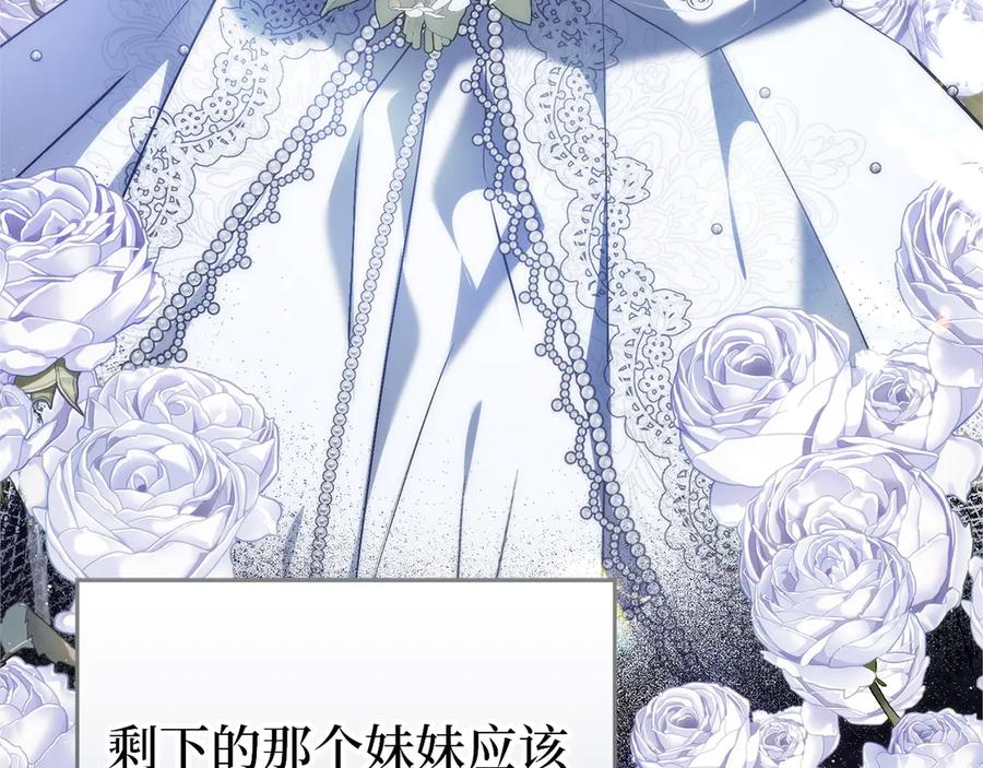 扔掉的渣男，绝不再捡！ 第97话 新年祭 第164页