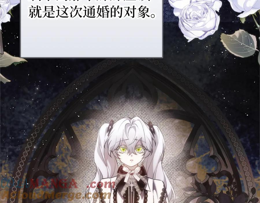 扔掉的渣男，绝不再捡！ 第97话 新年祭 第165页