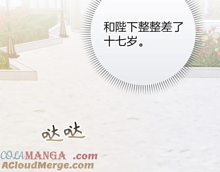 扔掉的渣男，绝不再捡！ 第97话 新年祭 第169页