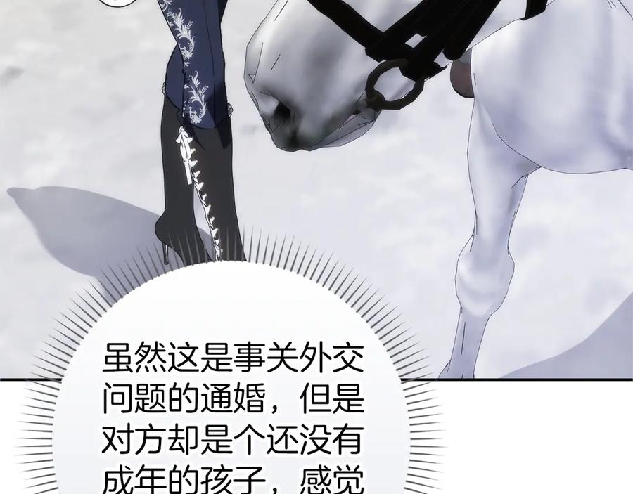 扔掉的渣男，绝不再捡！ 第97话 新年祭 第171页