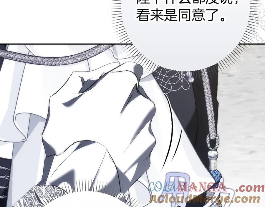 扔掉的渣男，绝不再捡！ 第97话 新年祭 第173页