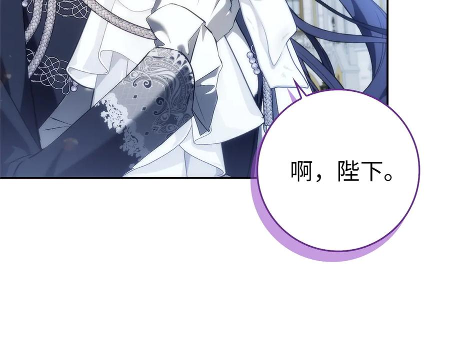 扔掉的渣男，绝不再捡！ 第97话 新年祭 第178页