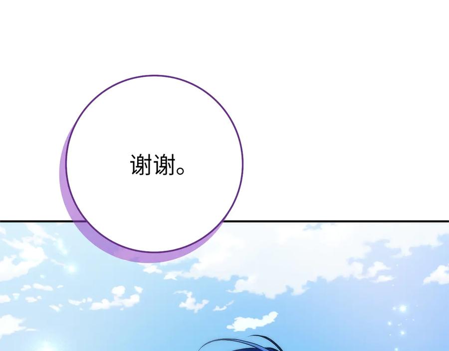 扔掉的渣男，绝不再捡！ 第97话 新年祭 第179页