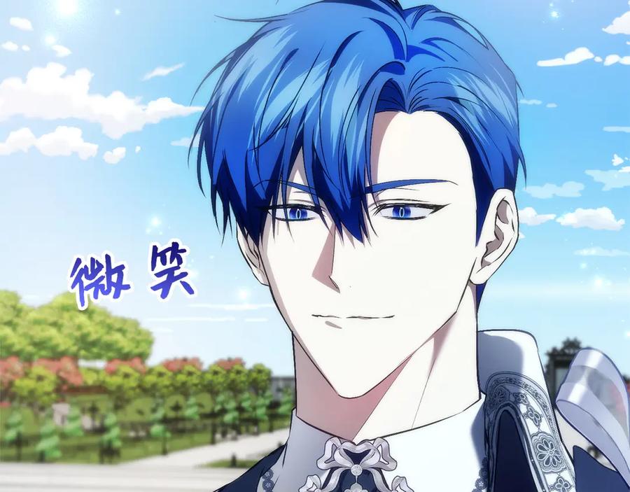 扔掉的渣男，绝不再捡！ 第97话 新年祭 第180页