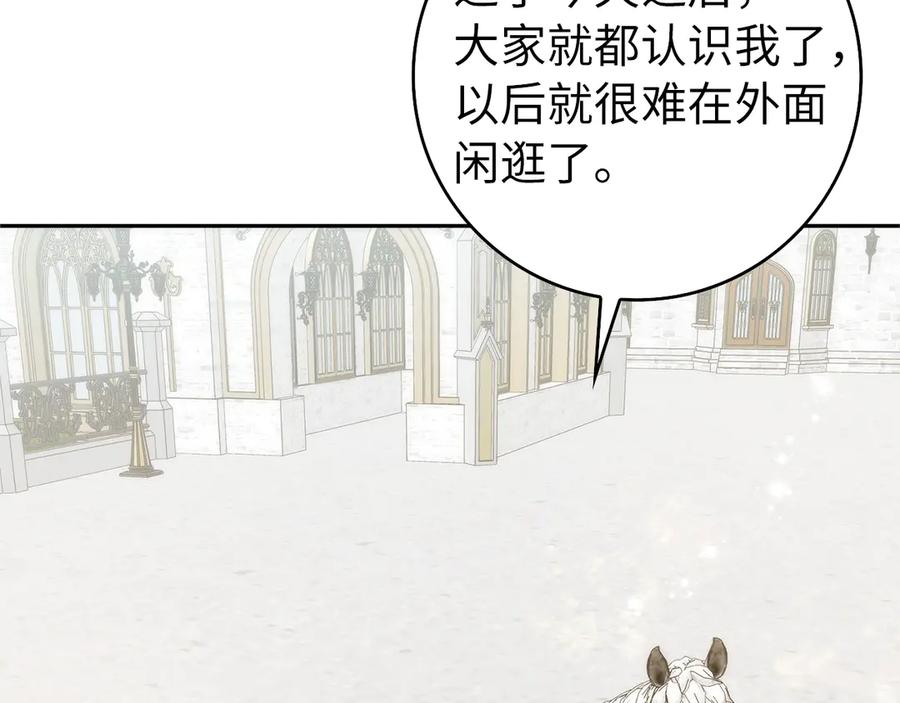 扔掉的渣男，绝不再捡！ 第97话 新年祭 第183页
