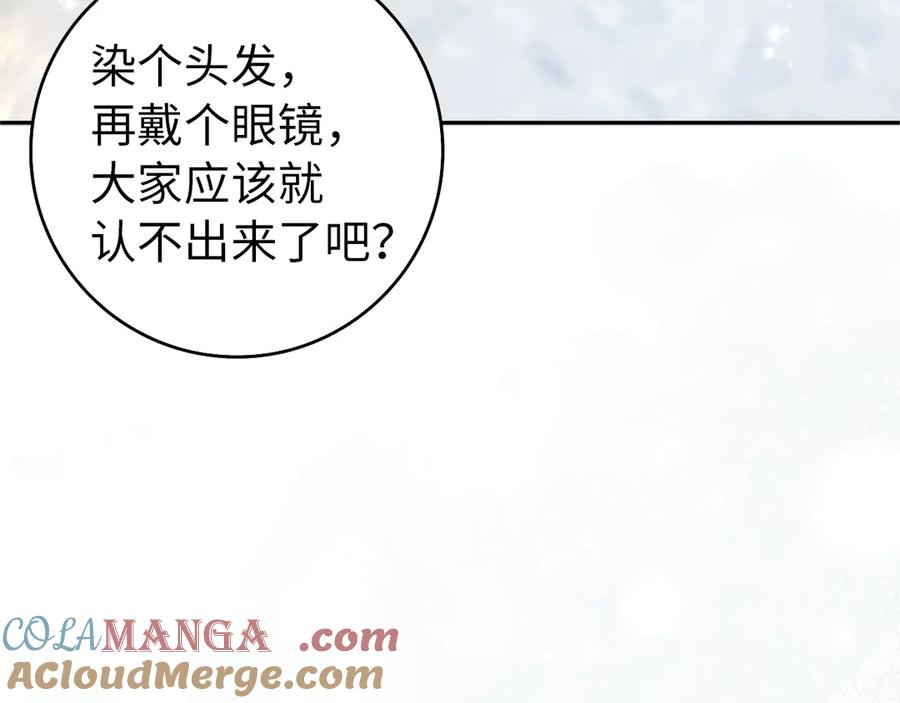 扔掉的渣男，绝不再捡！ 第97话 新年祭 第185页