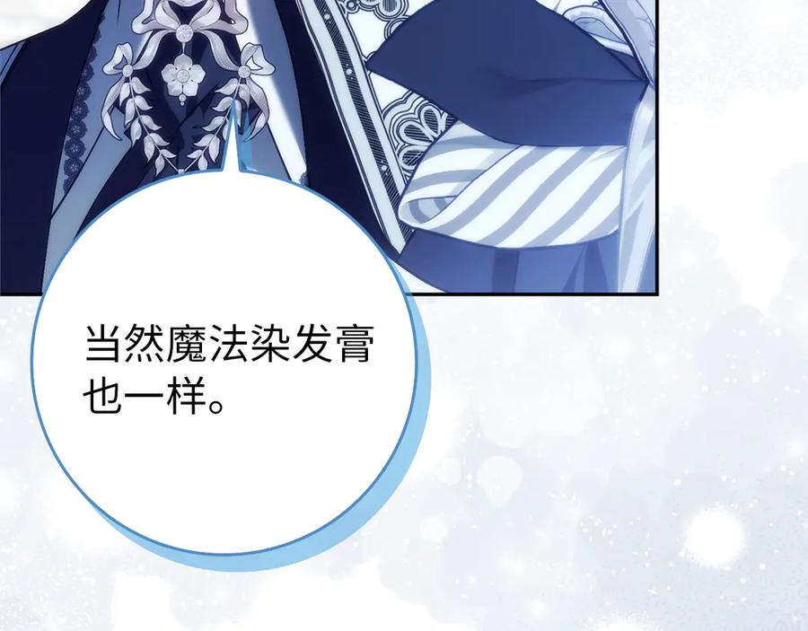 扔掉的渣男，绝不再捡！ 第97话 新年祭 第188页