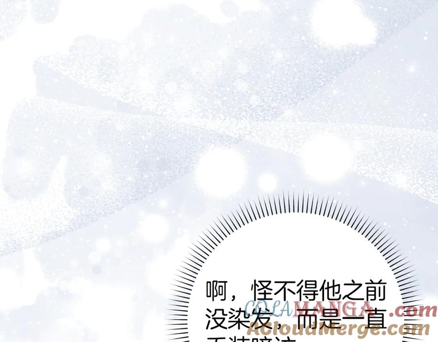 扔掉的渣男，绝不再捡！ 第97话 新年祭 第189页