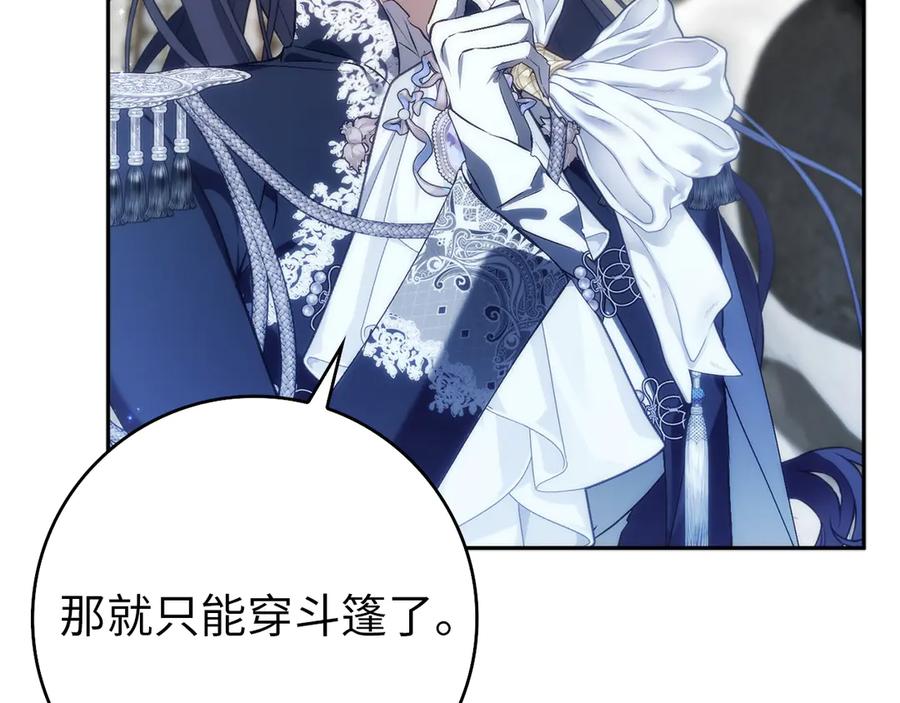 扔掉的渣男，绝不再捡！ 第97话 新年祭 第191页