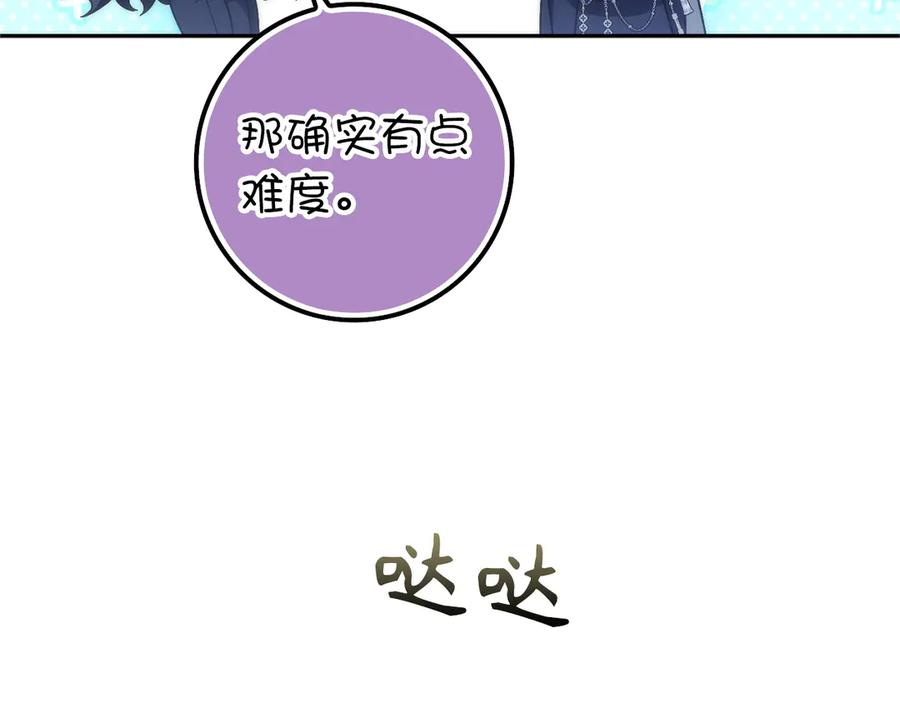 扔掉的渣男，绝不再捡！ 第97话 新年祭 第194页