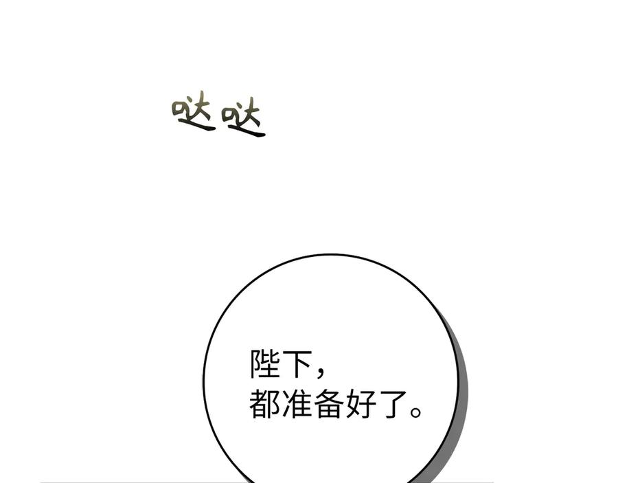 扔掉的渣男，绝不再捡！ 第97话 新年祭 第195页