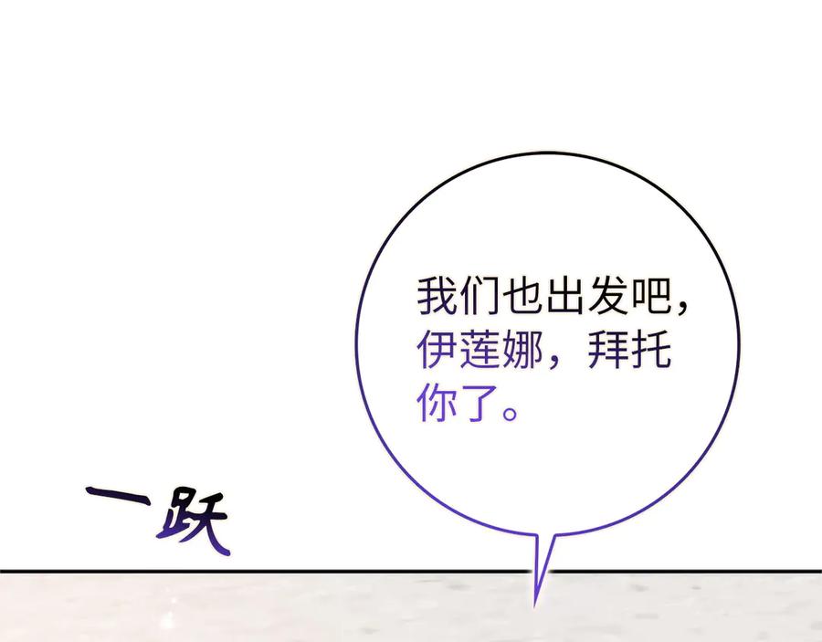 扔掉的渣男，绝不再捡！ 第97话 新年祭 第199页