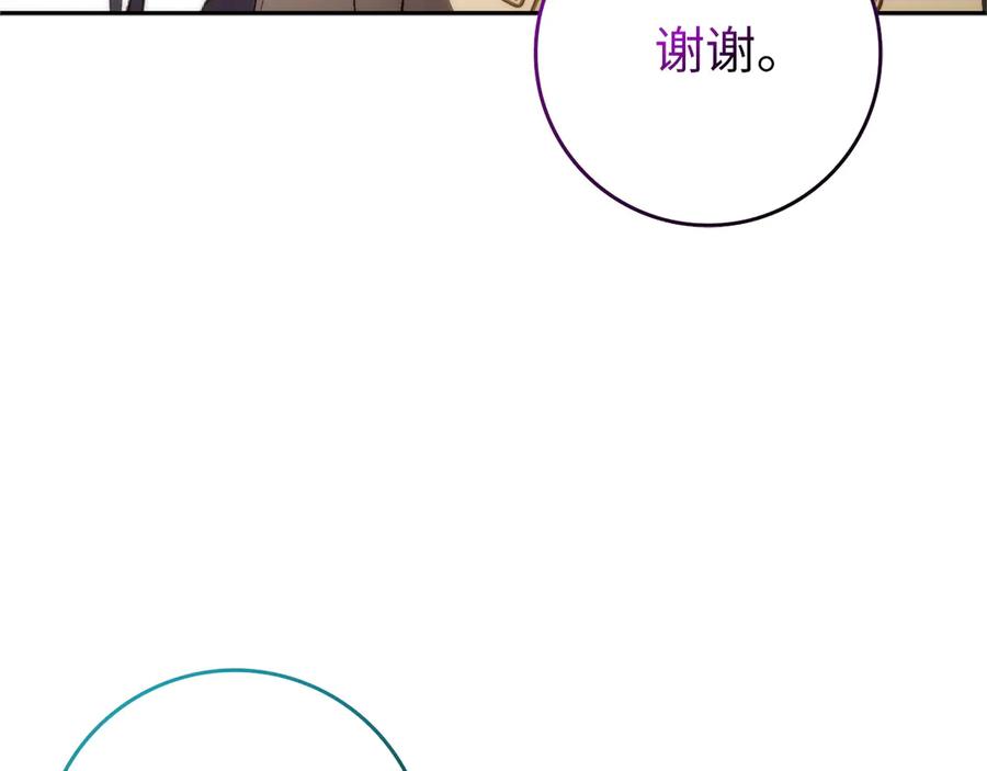 扔掉的渣男，绝不再捡！ 第97话 新年祭 第20页