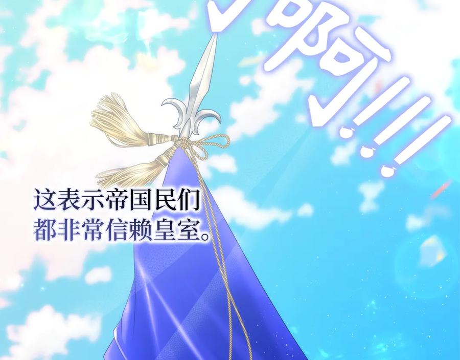 扔掉的渣男，绝不再捡！ 第97话 新年祭 第204页