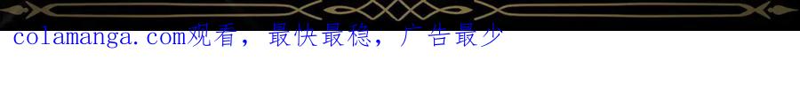 扔掉的渣男，绝不再捡！ 第97话 新年祭 第213页