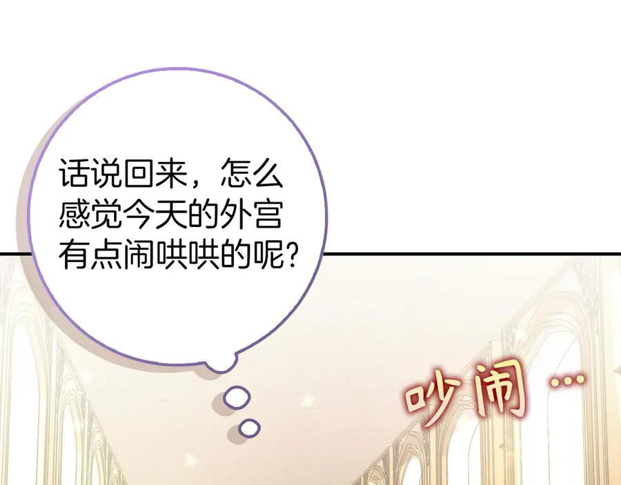 扔掉的渣男，绝不再捡！ 第97话 新年祭 第24页