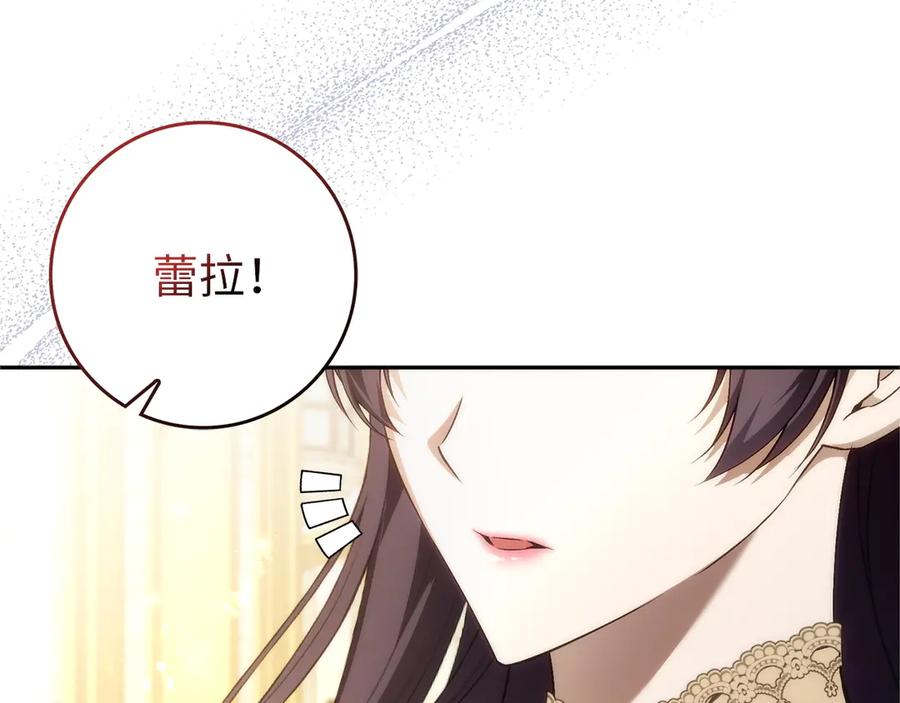 扔掉的渣男，绝不再捡！ 第97话 新年祭 第27页