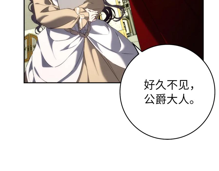 扔掉的渣男，绝不再捡！ 第97话 新年祭 第34页