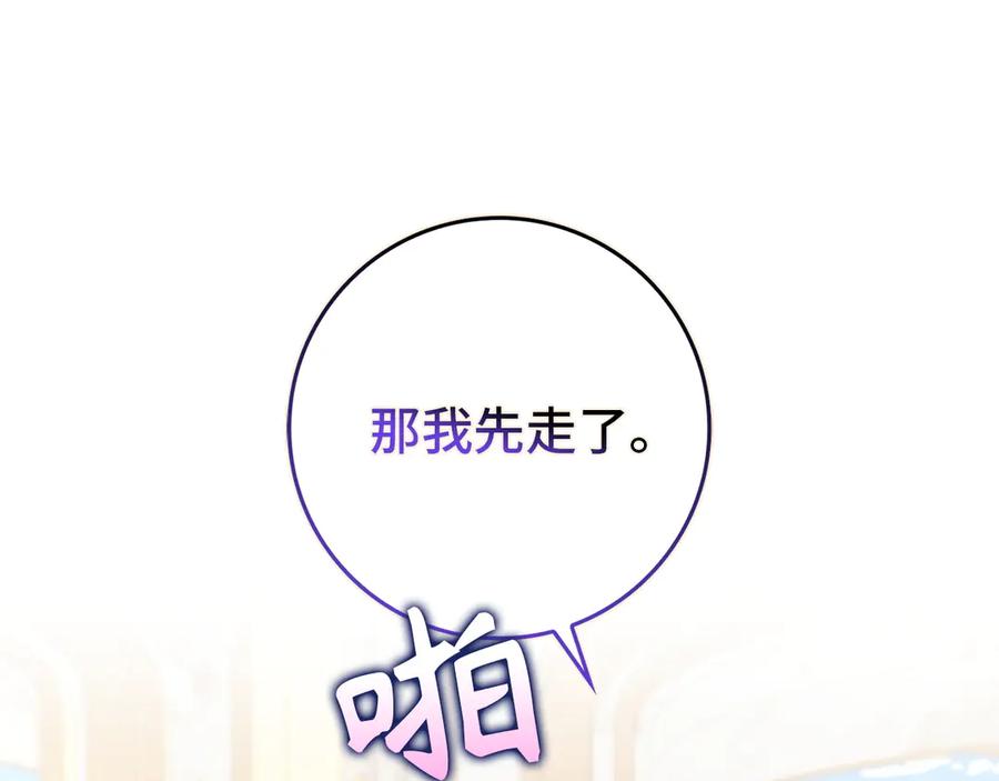 扔掉的渣男，绝不再捡！ 第97话 新年祭 第35页