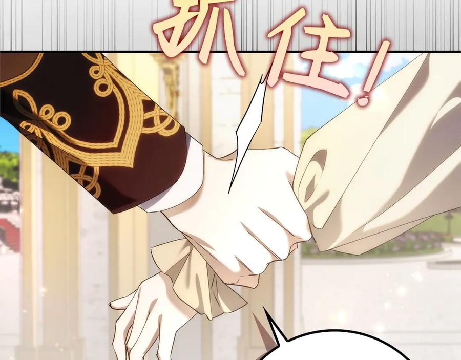 扔掉的渣男，绝不再捡！ 第97话 新年祭 第38页
