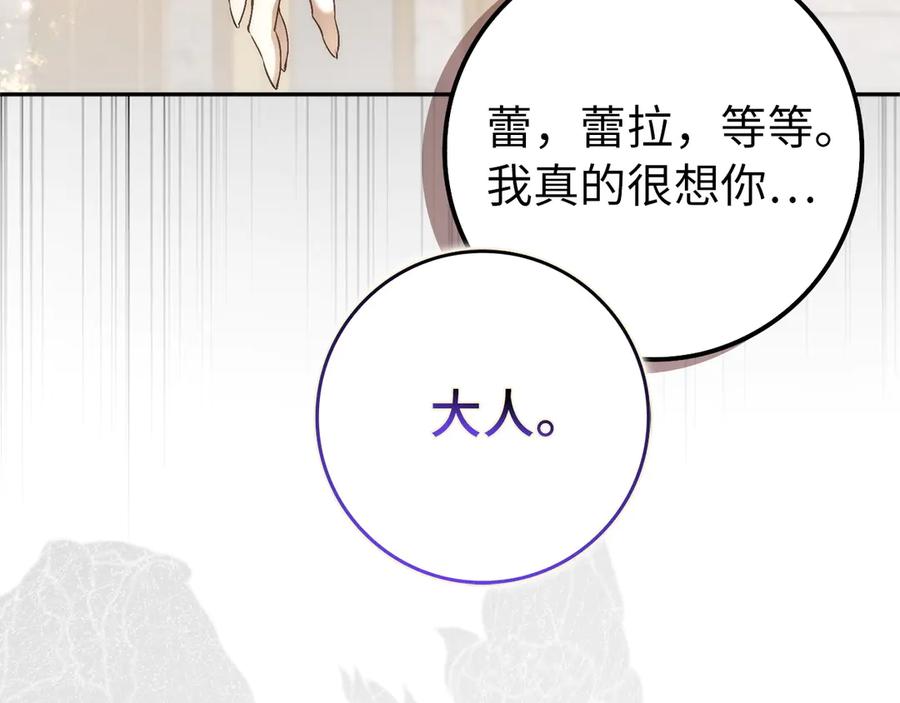 扔掉的渣男，绝不再捡！ 第97话 新年祭 第39页