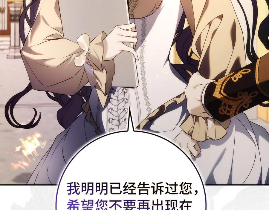 扔掉的渣男，绝不再捡！ 第97话 新年祭 第42页