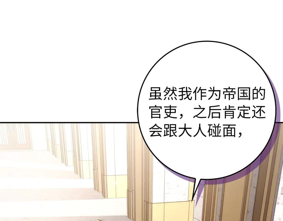 扔掉的渣男，绝不再捡！ 第97话 新年祭 第44页
