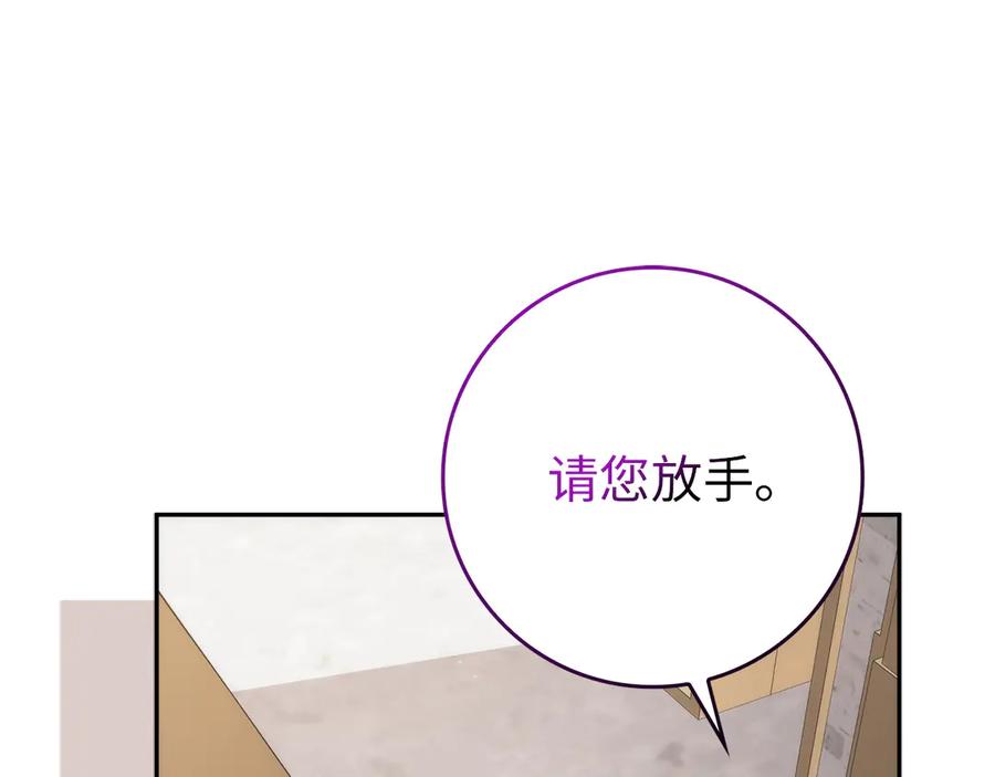扔掉的渣男，绝不再捡！ 第97话 新年祭 第47页
