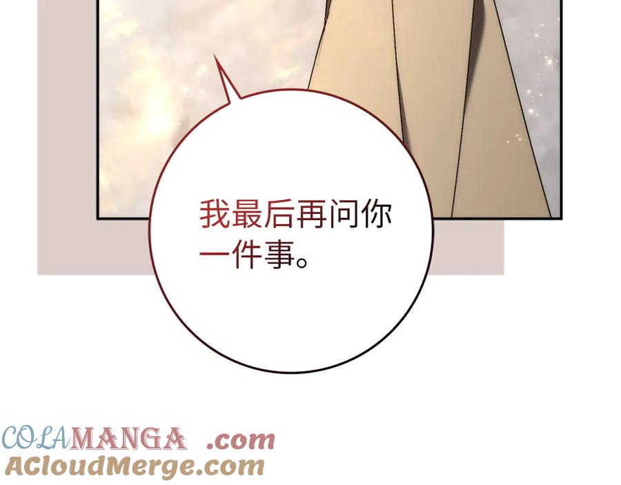 扔掉的渣男，绝不再捡！ 第97话 新年祭 第49页