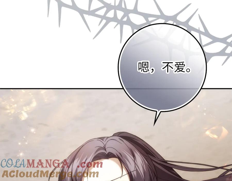 扔掉的渣男，绝不再捡！ 第97话 新年祭 第53页