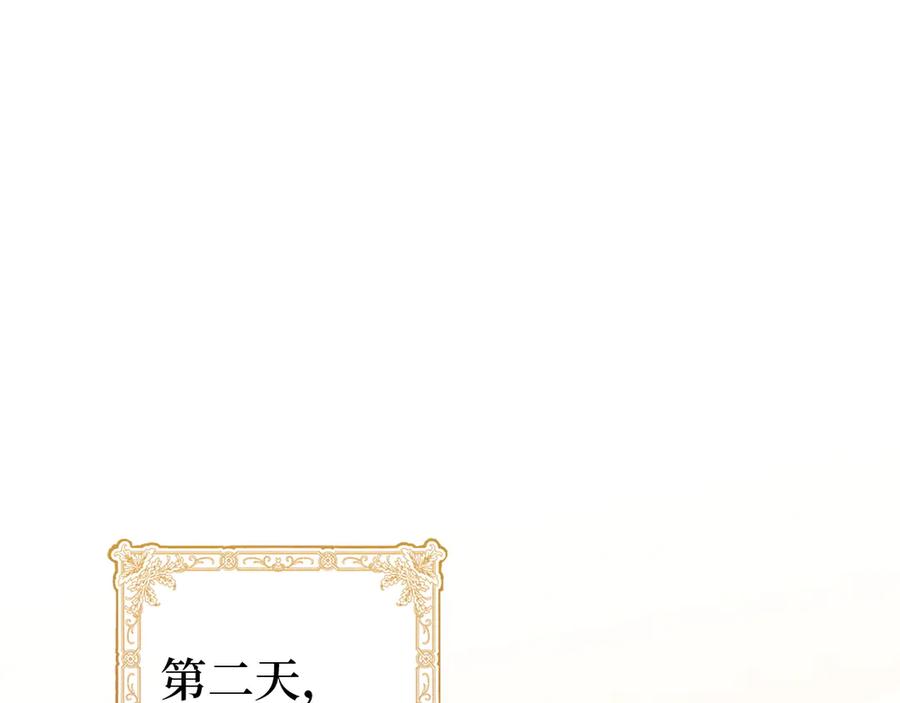 扔掉的渣男，绝不再捡！ 第97话 新年祭 第58页
