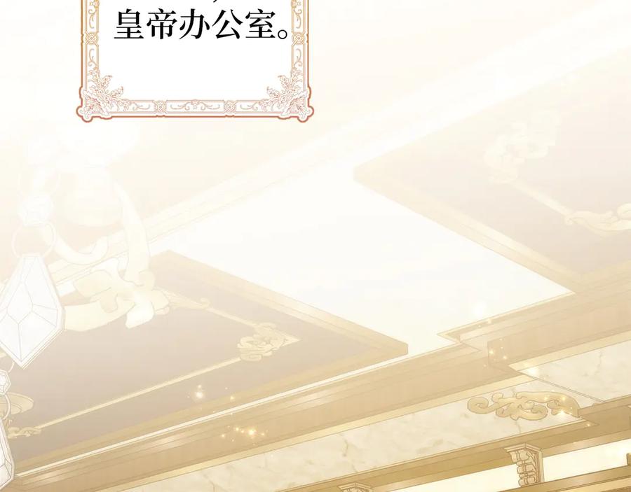 扔掉的渣男，绝不再捡！ 第97话 新年祭 第59页