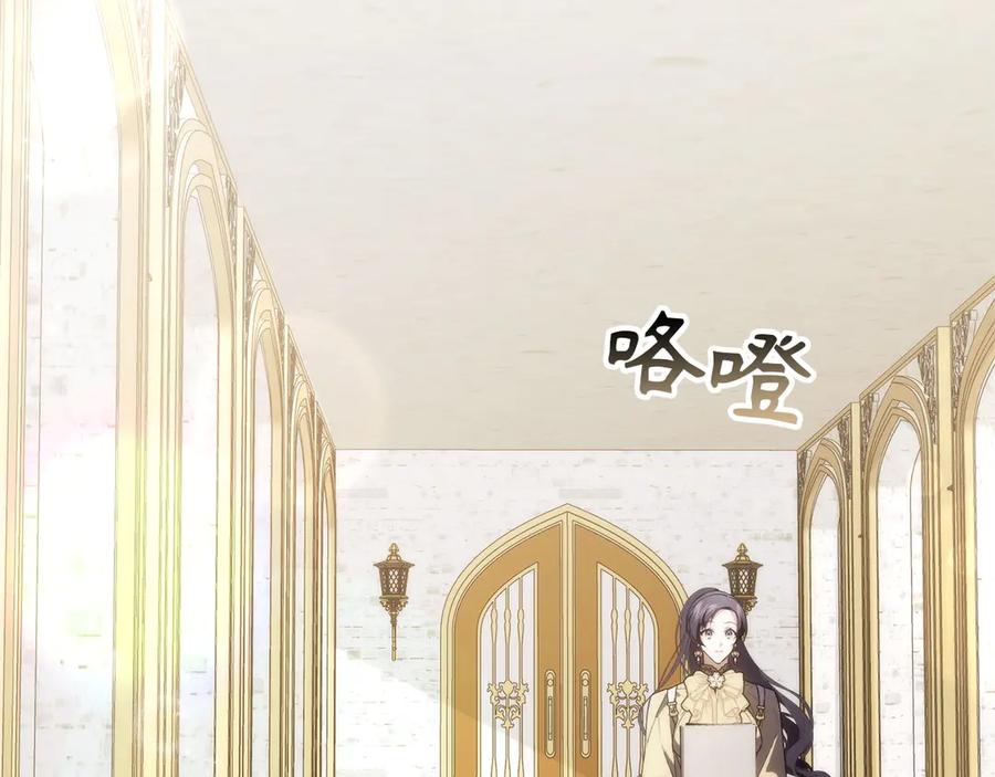 扔掉的渣男，绝不再捡！ 第97话 新年祭 第6页