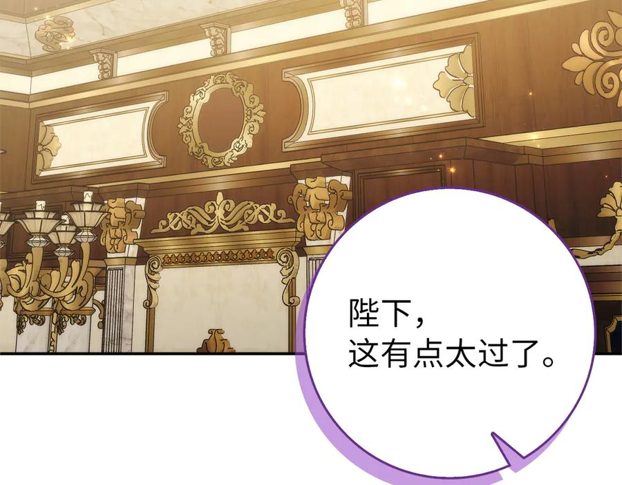 扔掉的渣男，绝不再捡！ 第97话 新年祭 第60页