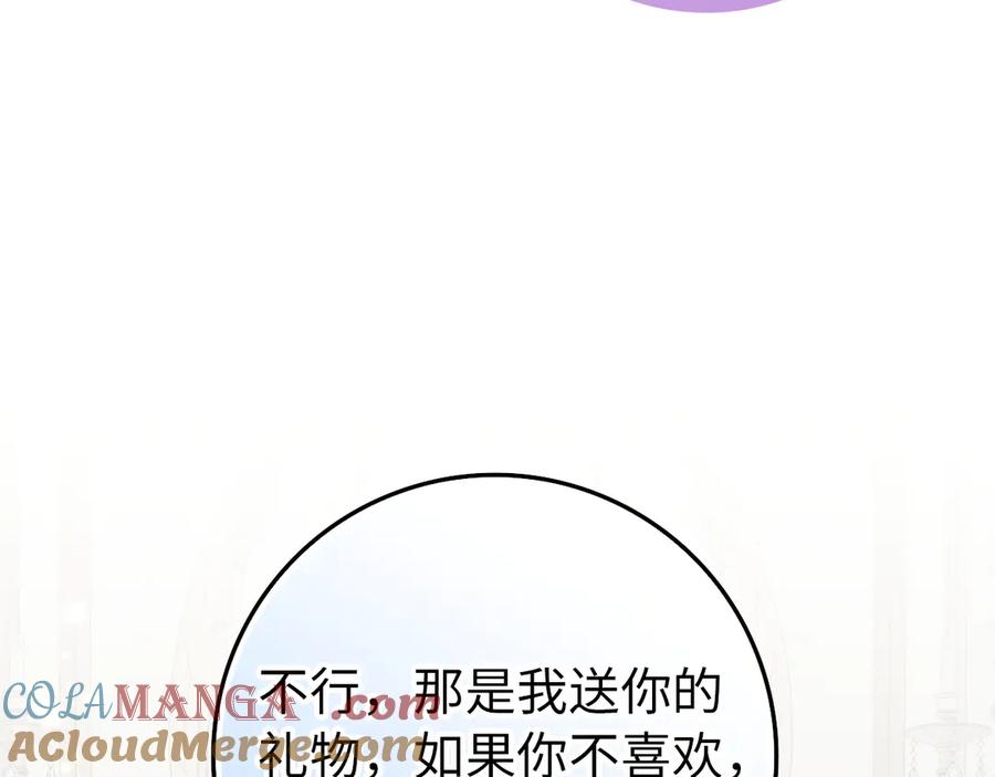 扔掉的渣男，绝不再捡！ 第97话 新年祭 第61页