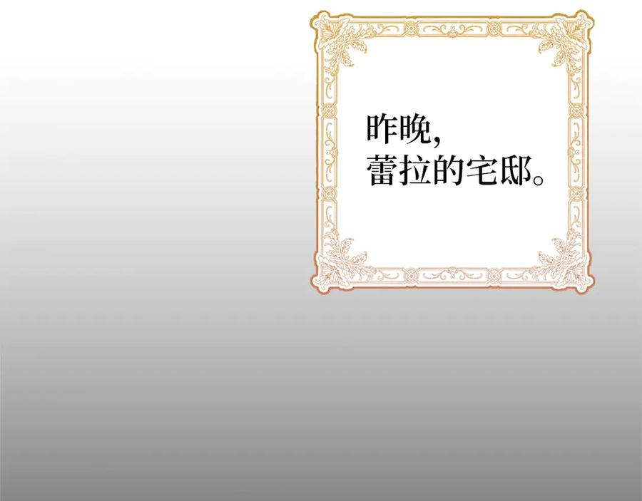 扔掉的渣男，绝不再捡！ 第97话 新年祭 第68页