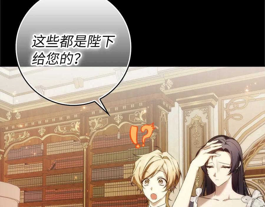 扔掉的渣男，绝不再捡！ 第97话 新年祭 第70页